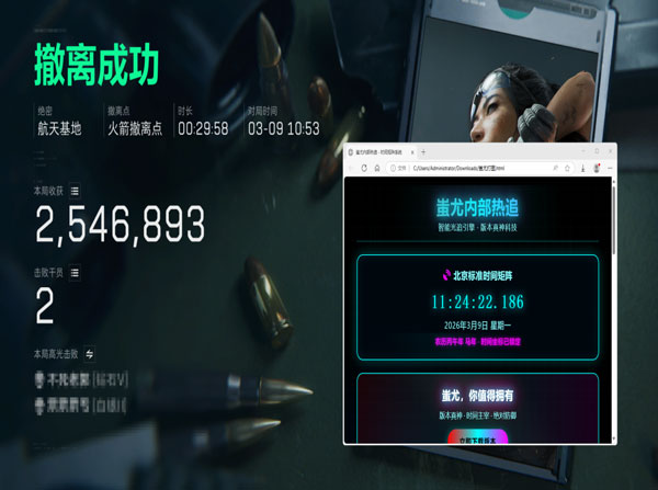 三角洲蜂医透视镜透视自瞄效果